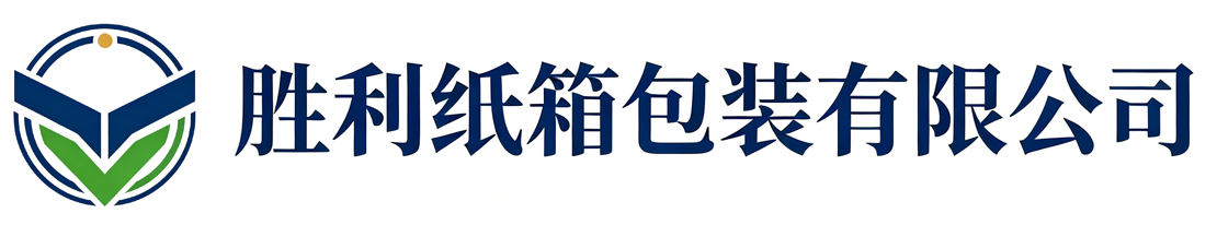 胜利纸箱包装镇坪站